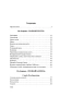 Лунный-камень-PRIMESbooks2.webp