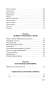 Лунный-камень-PRIMESbooks3.webp