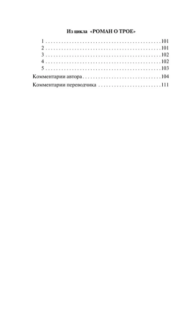 Лунный-камень-PRIMESbooks4.webp