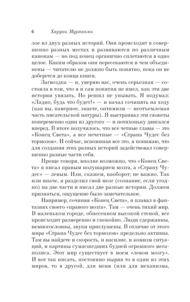 Страна-Чудес-без-тормозов-и-Конец-Света-PRIMESbooks3.webp