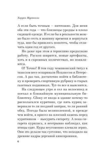Медленной-шлюпкой-в-Китай-PRIMESbooks3.webp