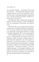 Медленной-шлюпкой-в-Китай-PRIMESbooks3.webp