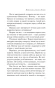 Медленной-шлюпкой-в-Китай-PRIMESbooks4.webp