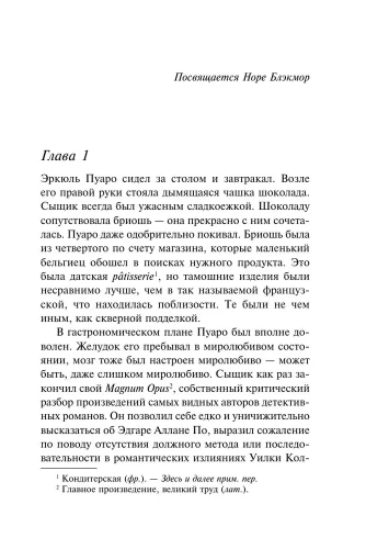 Третья-девушка-PRIMESbooks2.webp