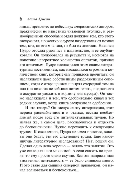 Третья-девушка-PRIMESbooks3.webp