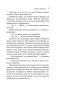 Третья-девушка-PRIMESbooks4.webp
