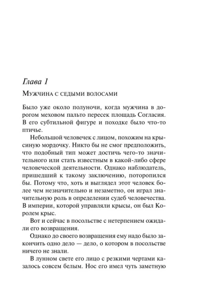 Тайна-Голубого-поезда-PRIMESbooks4.webp