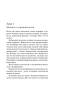 Тайна-Голубого-поезда-PRIMESbooks4.webp