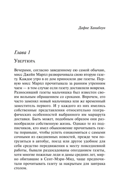 Немезида-PRIMESbooks4.webp
