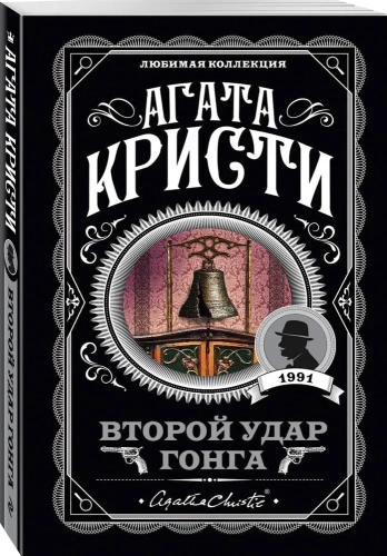 Второй-удар-гонга-PRIMESbooks.webp
