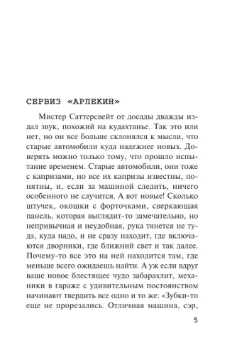 Второй-удар-гонга-PRIMESbooks2.webp