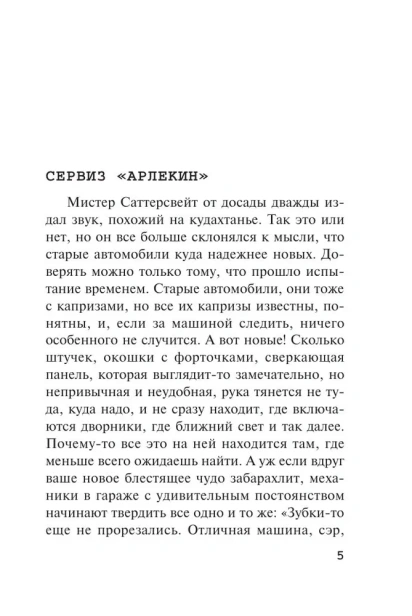 Второй-удар-гонга-PRIMESbooks2.webp