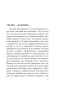 Второй-удар-гонга-PRIMESbooks2.webp
