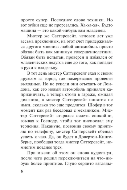 Второй-удар-гонга-PRIMESbooks3.webp