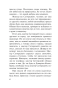 Второй-удар-гонга-PRIMESbooks3.webp