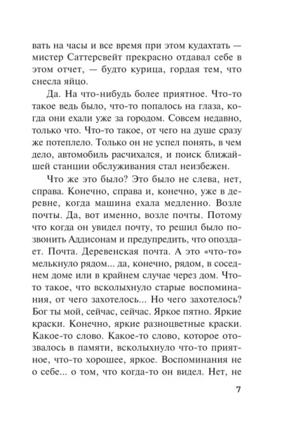 Второй-удар-гонга-PRIMESbooks4.webp