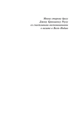 Карибская-тайна-PRIMESbooks2.webp