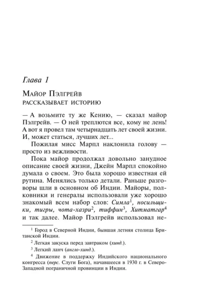 Карибская-тайна-PRIMESbooks3.webp