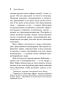 Карибская-тайна-PRIMESbooks4.webp