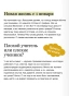 12-недель-в-году-Как-за-12-недель-сделать-больше-чем-другие-успевают-за-12-месяцев-PRIMESbooks3.webp