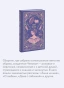 Анна-на-шее-Вечные-истории-PRIMESbooks3.webp