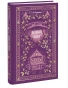 Бедная-Лиза-Вечные-истории-PRIMESbooks.webp