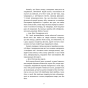 Жага-до-життя-збірка-оповідань4.webp