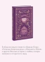 Бедная-Лиза-Вечные-истории-PRIMESbooks4.webp