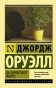 Да-здравствует-фикус!-PRIMESbooks.webp