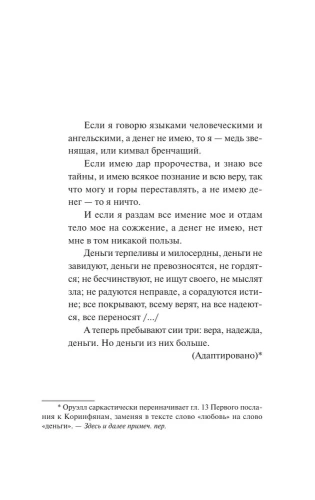 Да-здравствует-фикус!-PRIMESbooks2.webp