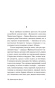 Да-здравствует-фикус!-PRIMESbooks3.webp