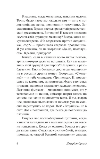Да-здравствует-фикус!-PRIMESbooks4.webp