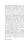 Девочка-которая-любила-Тома-Гордона-PRIMESbooks4.webp