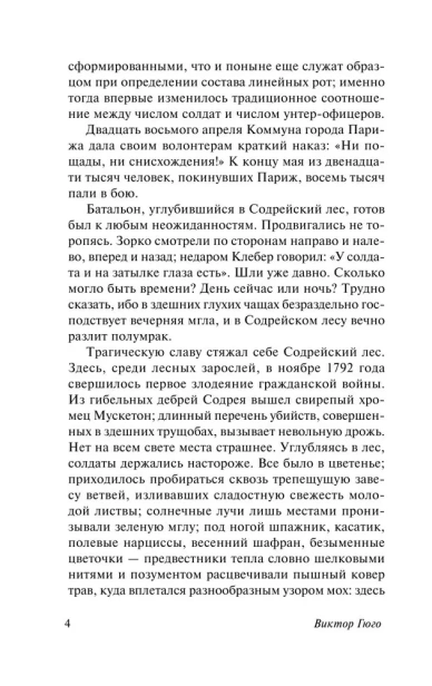 Девяносто-третий-год-PRIMESbooks3.webp