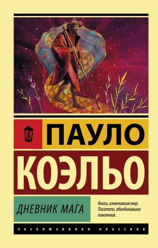 Дневник-мага-PRIMESbooks.webp