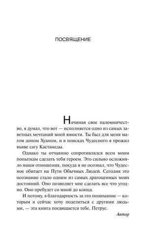 Дневник-мага-PRIMESbooks2.webp