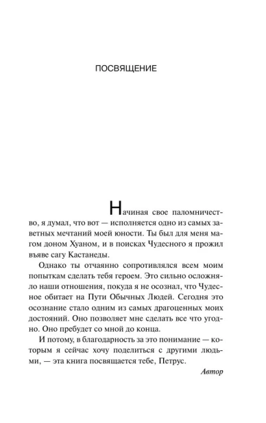 Дневник-мага-PRIMESbooks2.webp