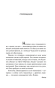Дневник-мага-PRIMESbooks2.webp
