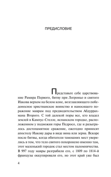 Дневник-мага-PRIMESbooks3.webp