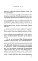 Дневник-мага-PRIMESbooks4.webp