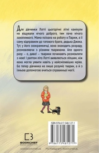 Котячі-чари-Учениця-чаклунки-PRIMESbooks2.webp