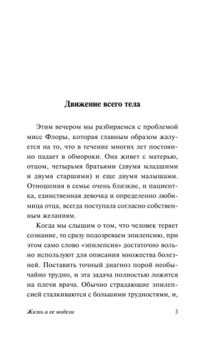 Жизнь-и-ее-модели-PRIMESbooks2.webp