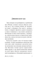 Жизнь-и-ее-модели-PRIMESbooks2.webp
