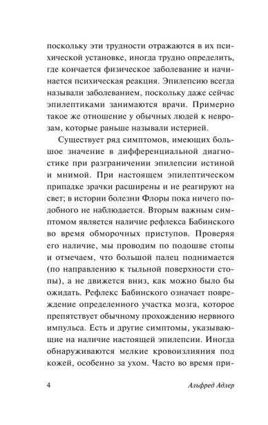 Жизнь-и-ее-модели-PRIMESbooks3.webp