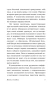 Жизнь-и-ее-модели-PRIMESbooks4.webp