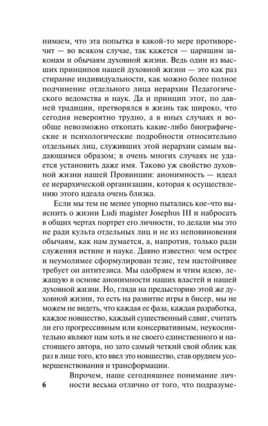 Игра-в-бисер-PRIMESbooks4.webp