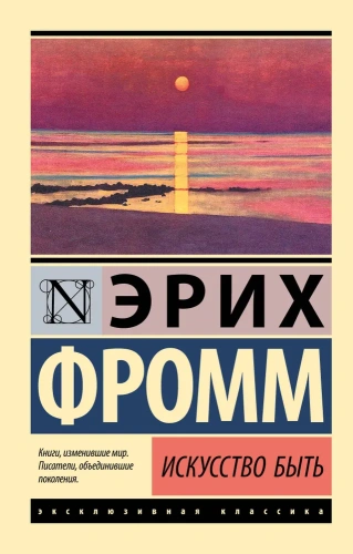Искусство-быть-PRIMESbooks.webp