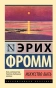 Искусство-быть-PRIMESbooks.webp