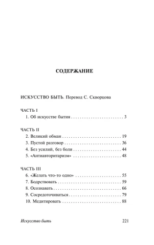 Искусство-быть-PRIMESbooks2.webp