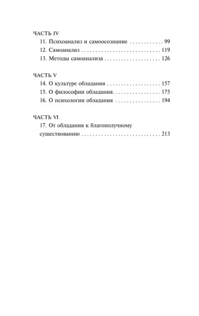 Искусство-быть-PRIMESbooks3.webp